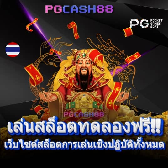 ทางเข้าufabet168
