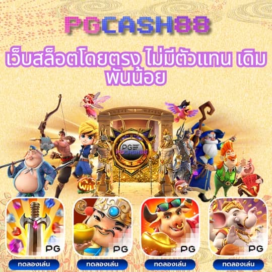 ทางเข้าufabet168