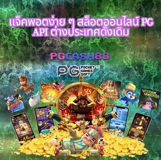 ทางเข้าufabet168